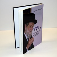 האיש על העדה