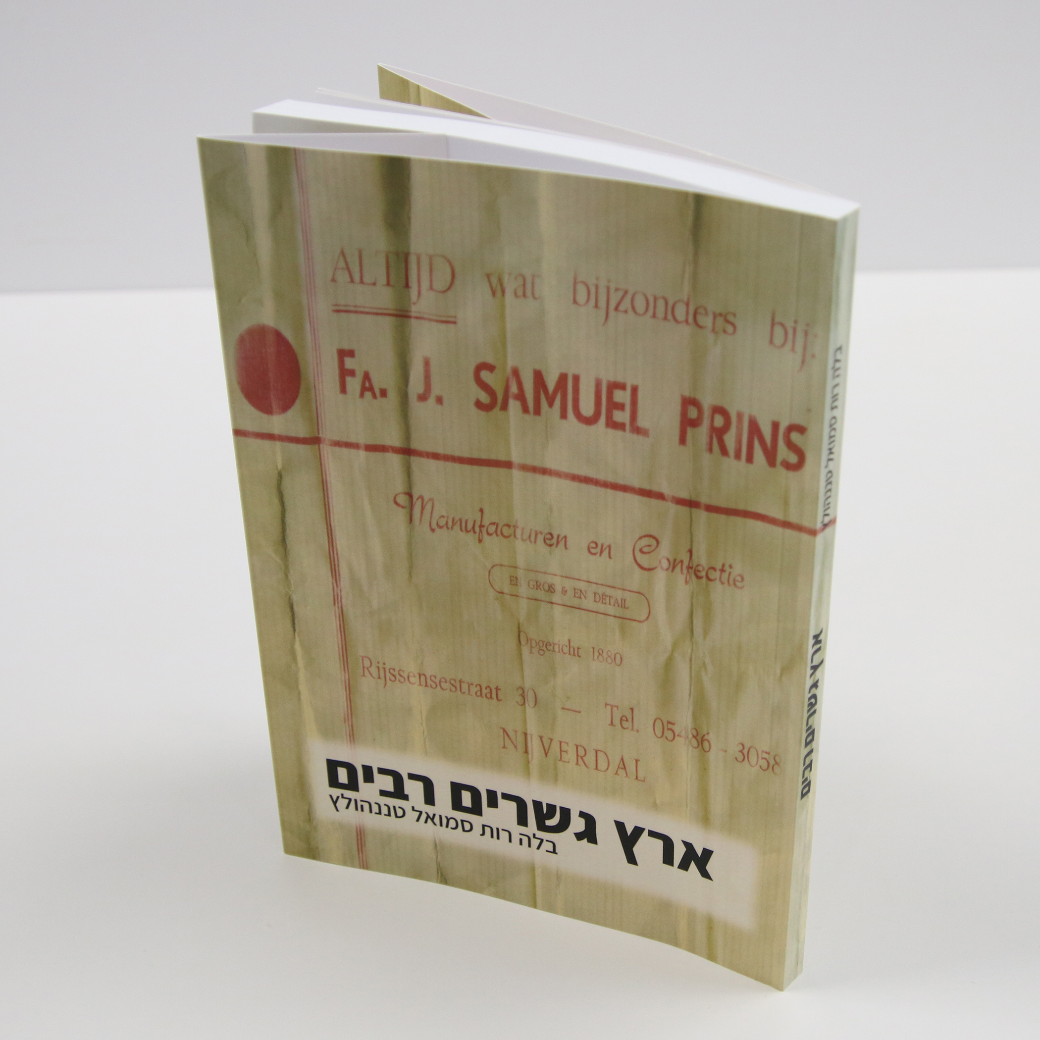 ארץ גשרים רבים