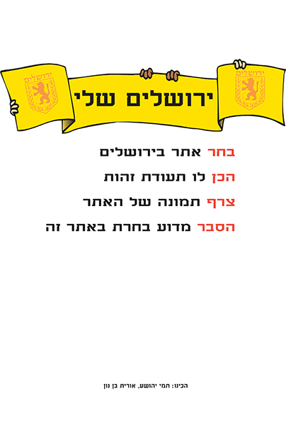 Tz Jerusalem 1