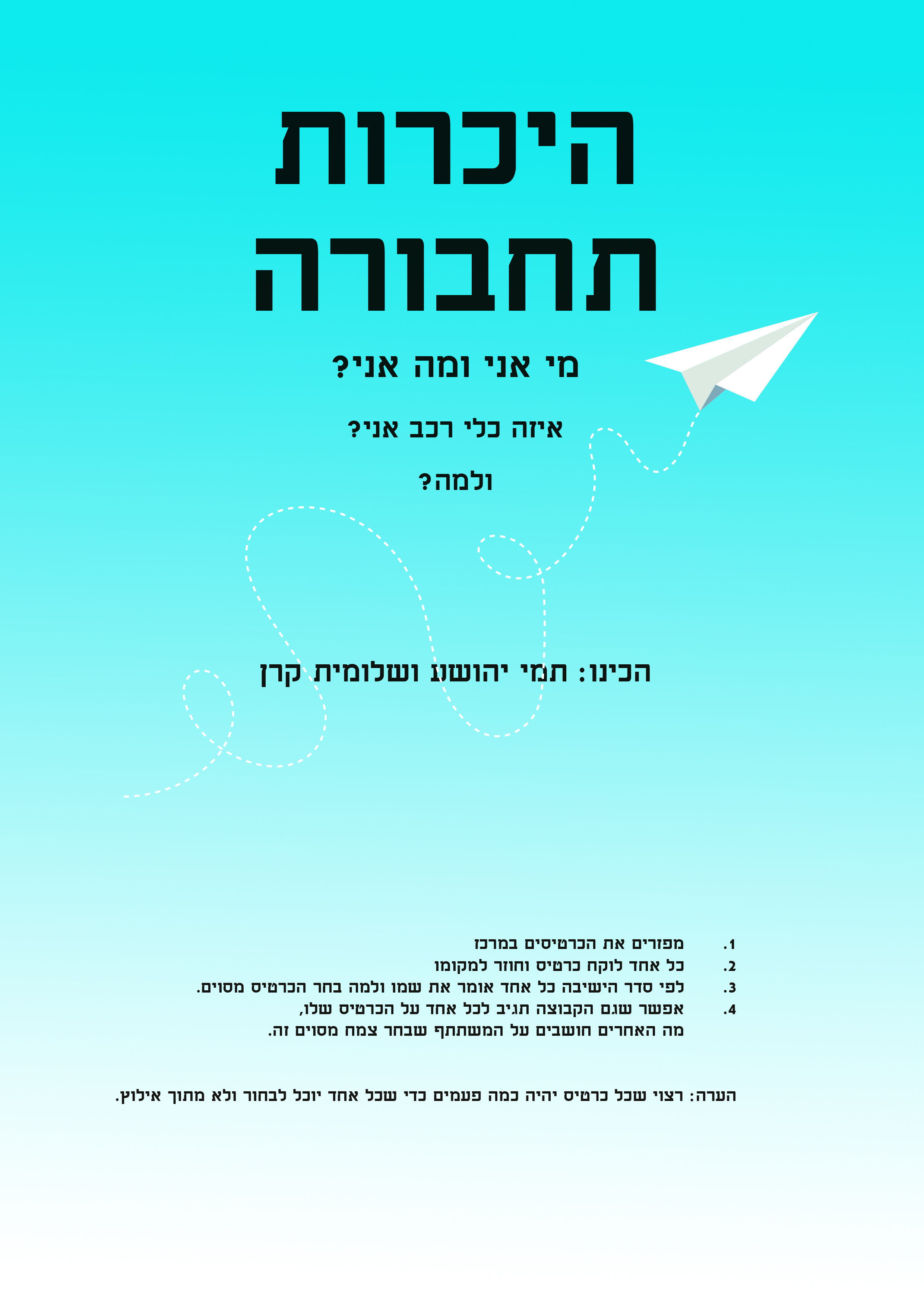 כלי תחבורה 1