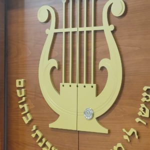 ארון הקודש המפואר בבית הכנסת במכללת שאנן