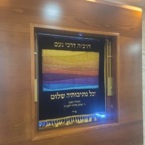 הפרוכת בארון הקודש