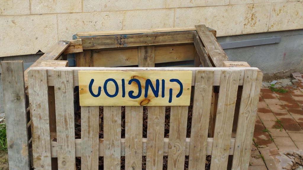 מתקן קומפוסטר במכללה