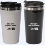 כוסות רב פעמיות ממותגות לחלוקה לסטודנטים