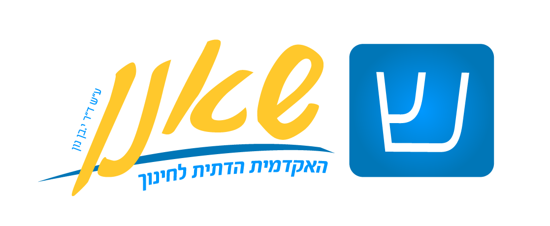 לוגו האקדמית שאנן