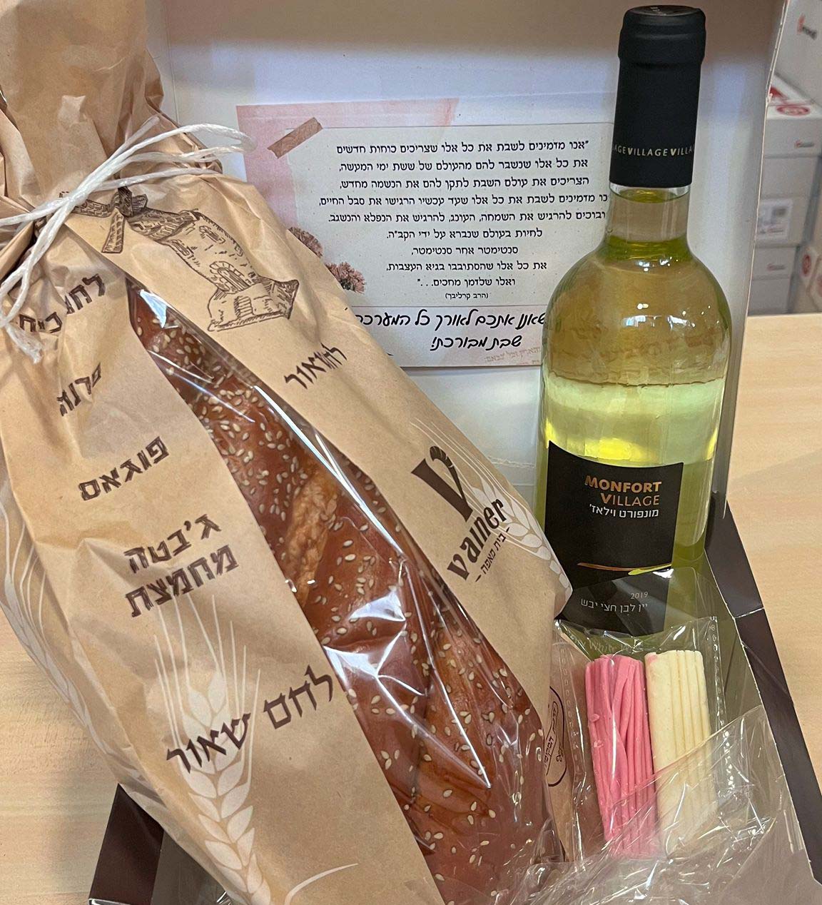 תמונה של מתנה לעובדות המכללה שבעליהן או ילדיהם מגוייסים